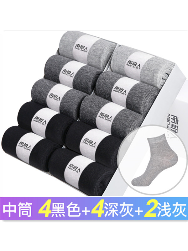南极人(NanJiren) 10双装 袜子男士中筒袜黑白防臭长短袜男袜 NJR-WZ