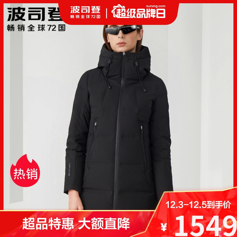 波司登bosideng女士羽绒服