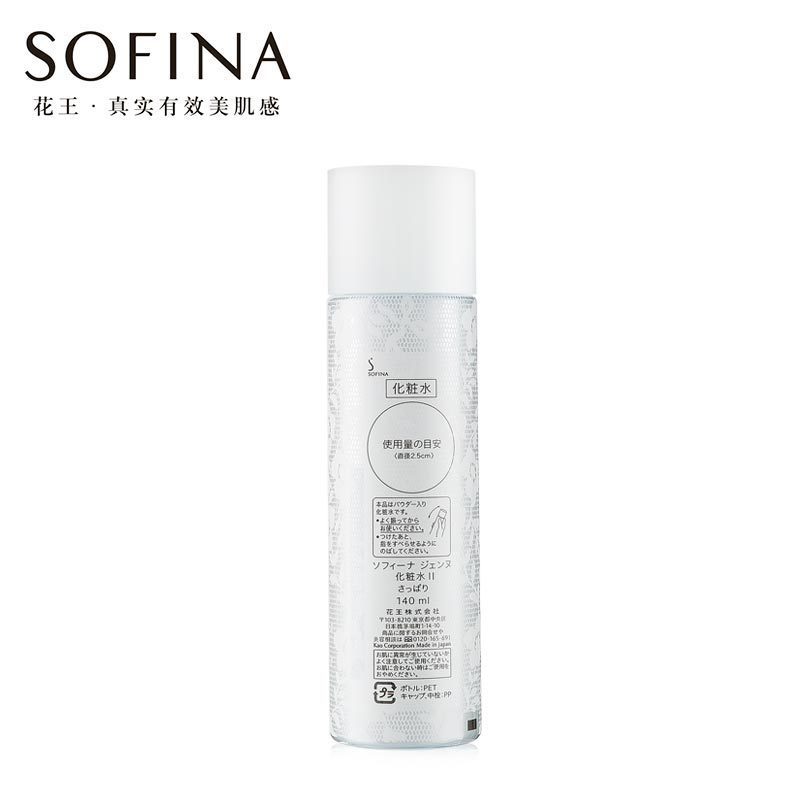 SOFINA/苏菲娜透美颜化妆水Ⅱ140ml柔肤水女男保湿补水爽肤水