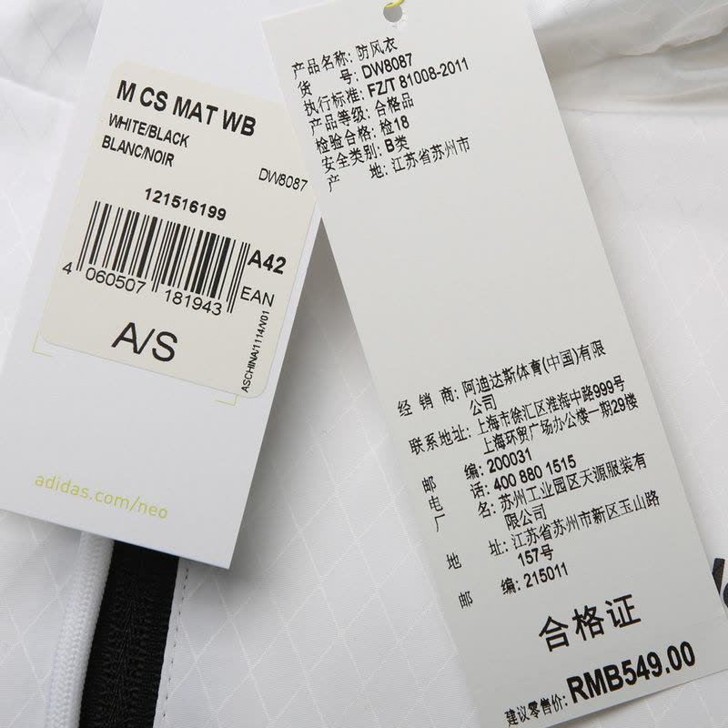 阿迪达斯NEO春季男子防风服-DW8087图片