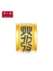 周大福珠宝首饰“发”字男士转运珠足金黄金吊坠R20923