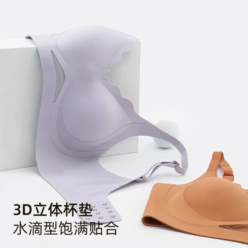 [提拉杯]调整型软支撑聚拢无痕内衣上托防下垂收副乳无钢圈文胸图片