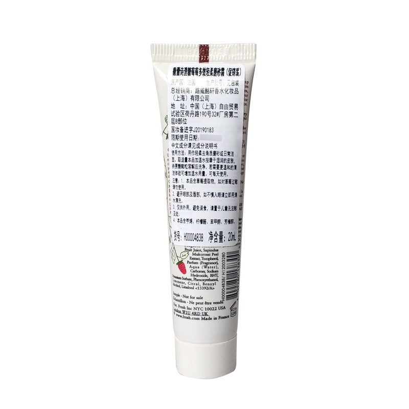 馥蕾诗澄糖草莓多效轻柔磨砂霜20ml*5