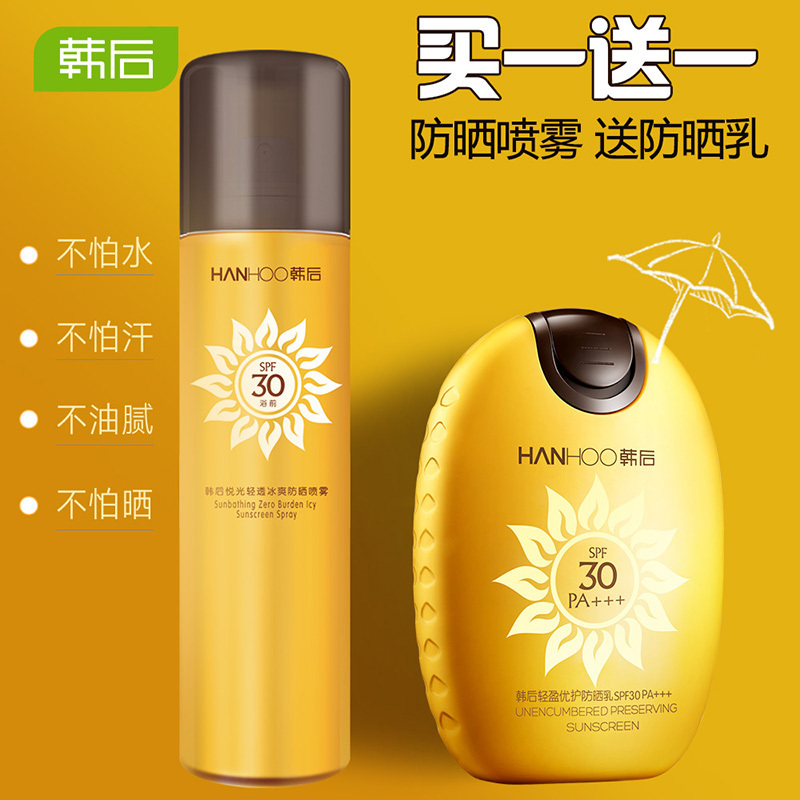 韩后冰爽防晒喷雾补水保湿防紫外线面部全身轻盈优护防晒水乳霜