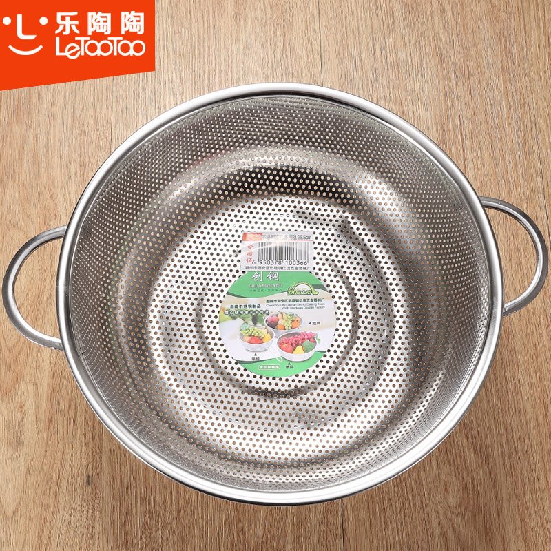 乐陶陶 双耳不锈钢沥水蔬菜篮密孔多功能水果篮洗菜蓝淘米篮漏盆厨房收纳架
