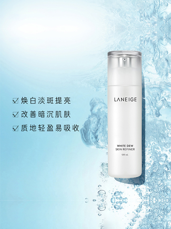 兰芝 臻白晶透细肤水 120mL 补水保湿淡斑爽肤水提亮紧致滋润护肤品(有效期至2023.11)