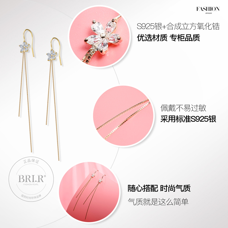 佰色传情(BRIR) s925纯银耳钉韩国个性简约耳饰百搭长款耳线气质耳环 BYE680