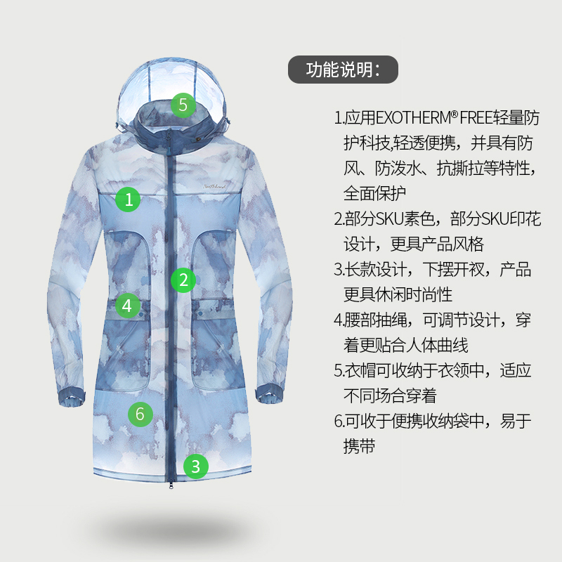 诺诗兰2018春夏户外新品防晒皮肤衣户外休闲运动皮肤衣 GL072262