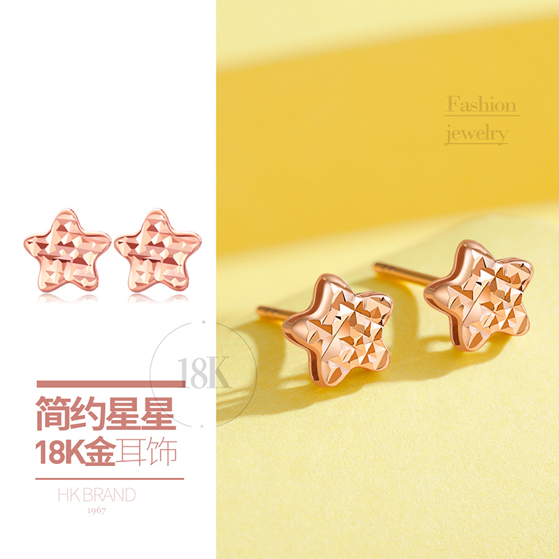 佰色传情18K金耳饰女简约彩金耳钉星星Au750玫瑰金耳环送女友送闺蜜送朋友生日节日礼物