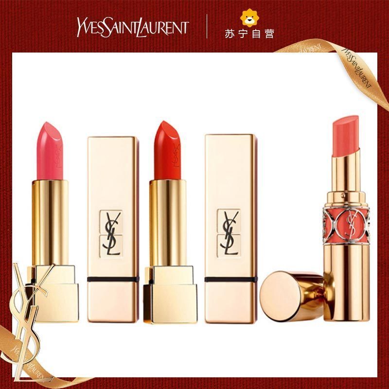 专柜正品顺丰速运ysl圣罗兰口红方管52方管13圆管14送礼优选
