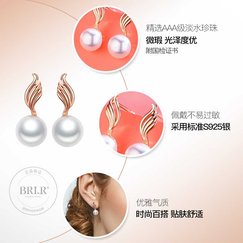 佰色传情(BRIR)925纯银耳钉淡水珍珠耳环女气质简约百搭耳饰
