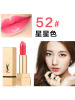 圣罗兰迷魅純漾口紅(方管) 52# 3365440269774