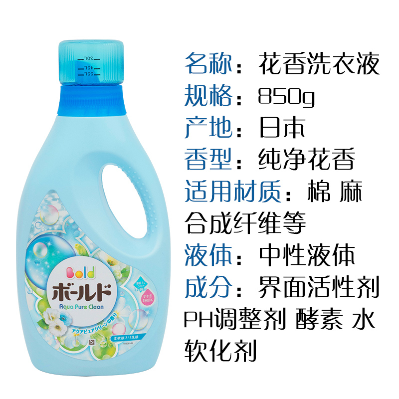 【2瓶】日本P&G宝洁 洗衣液#花果香850ml+樱花香850ml香氛精油护衣 含天然柔顺剂 （新老款及版本随机发货）