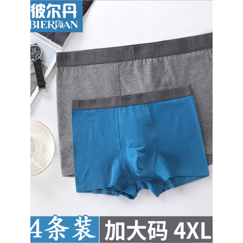 彼尔丹 4条盒装彼尔丹男士内裤加大码纯棉平角裤肥佬裤