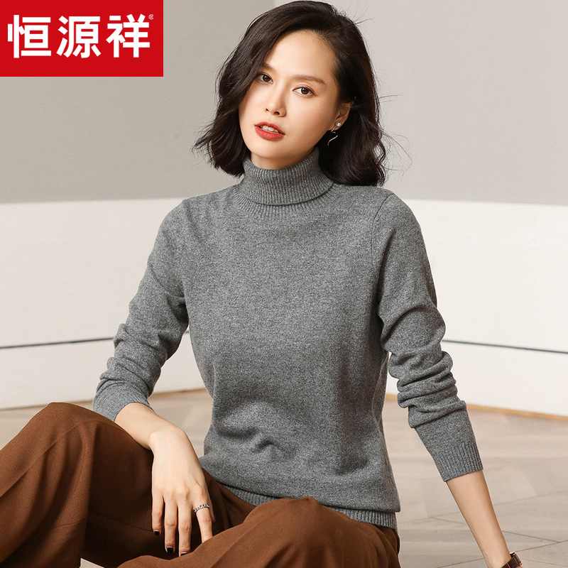 恒源祥女士针织毛衣