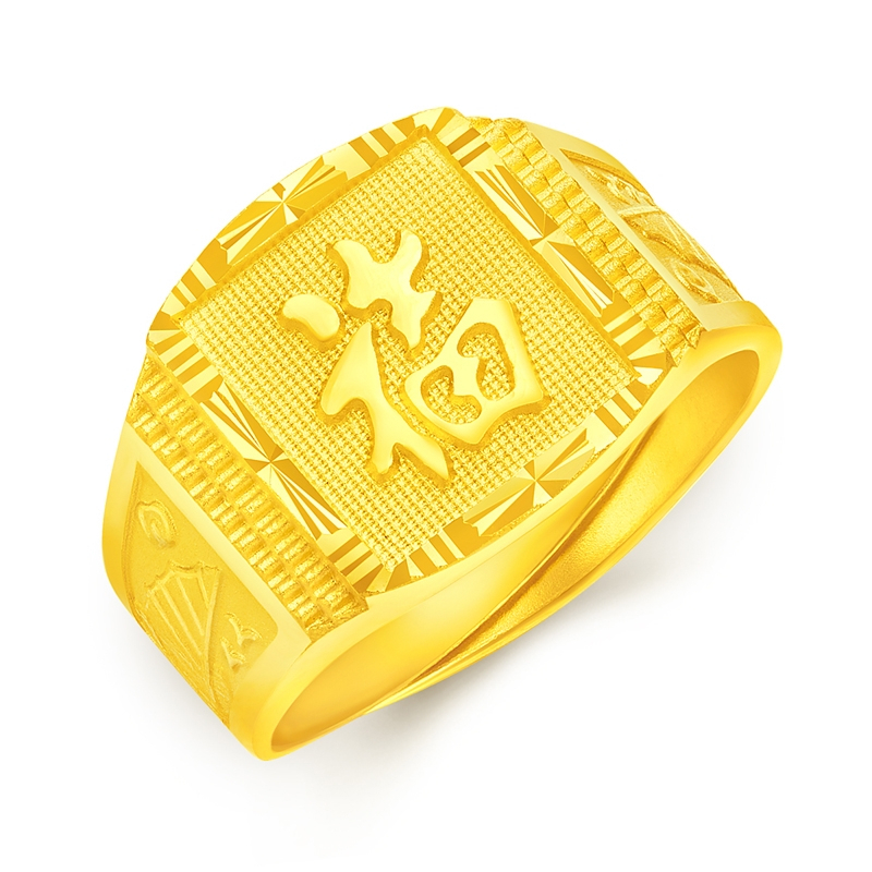周大福珠宝首饰男款福字足金金饰品戒指计价工费208f140326