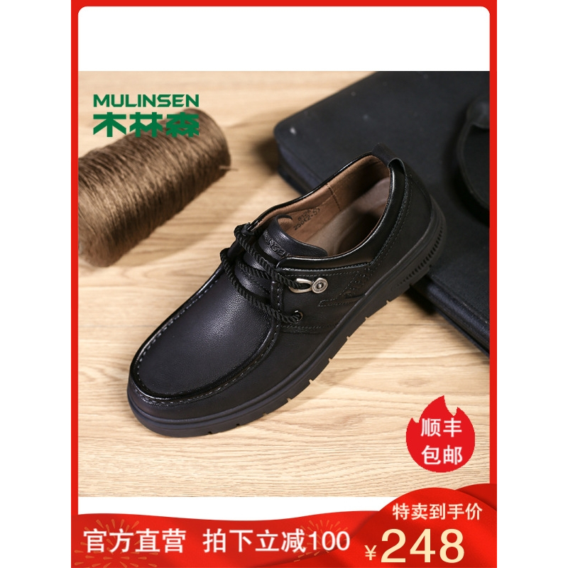 木林森男鞋百搭春秋季头层牛皮防滑软底户外休闲皮鞋男真皮