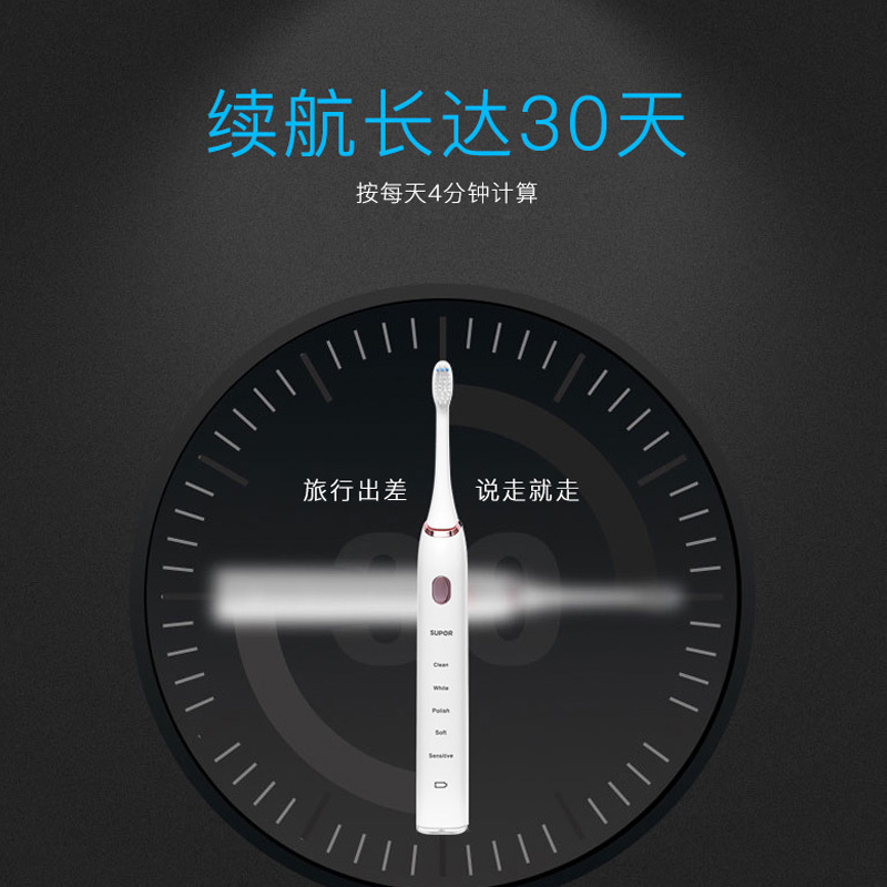 苏泊尔电动牙刷SDY01-80 成人充电式家用智能声波软毛美白自动牙刷全身防水