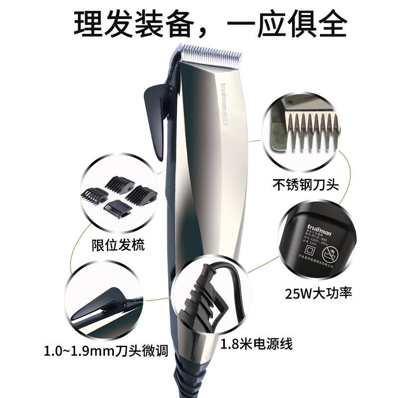 真汉子剃头刀电推剪成人儿童静音电推子小孩剪器电动理器工具