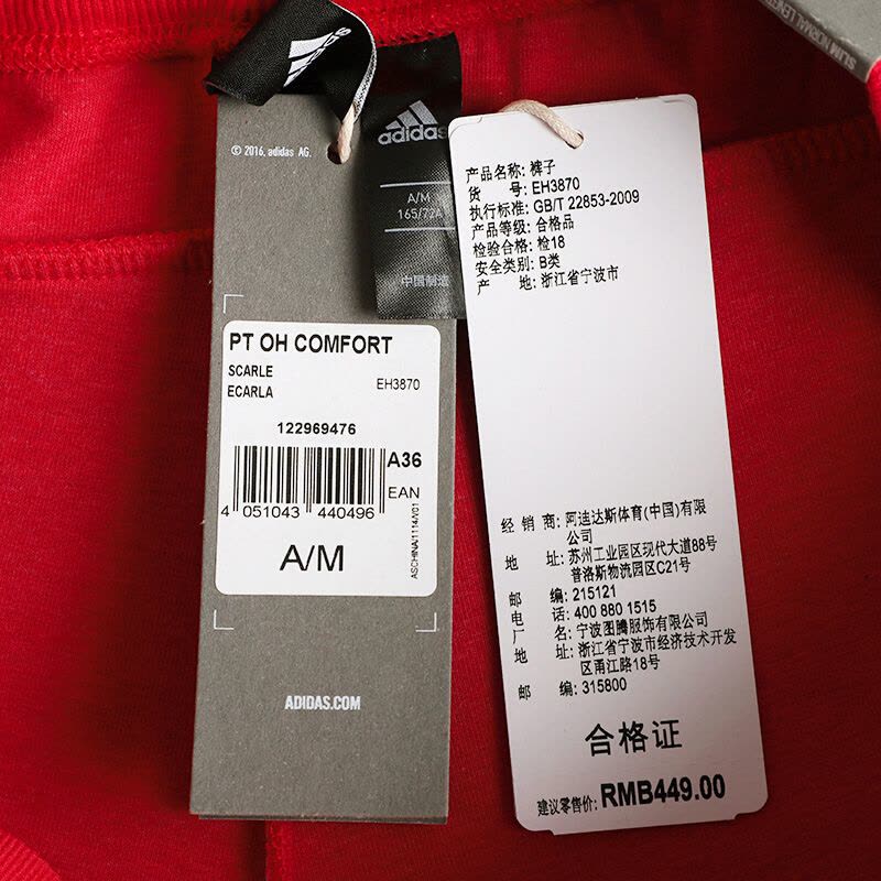 ADIDASPT OH COMFORT秋季女子长裤EH3870图片