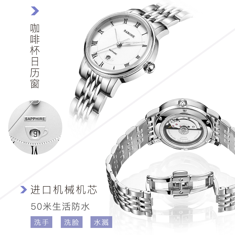 雷诺RARONE简约透视底盖咖啡杯日历自动机械钢带女表8670138