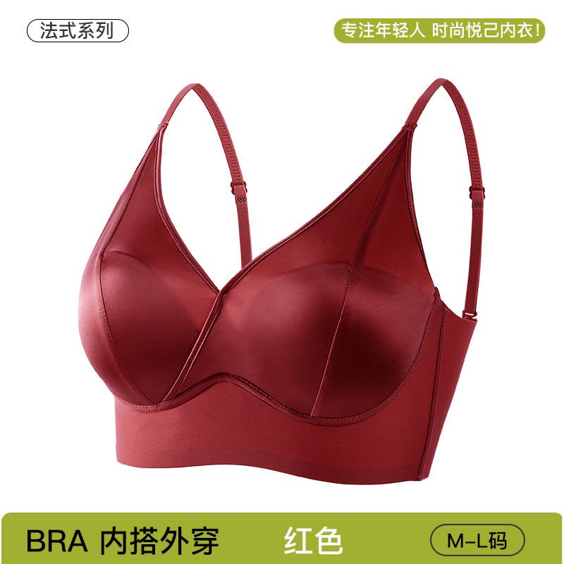 法式缎面高奢两穿文胸无痕舒适聚拢侧收内衣女内搭外穿背心式胸罩图片