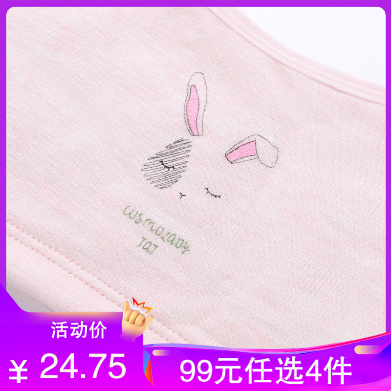 都市丽人【萌趣卡通】薄款清新舒适时尚少女背心式女士文胸1B0665