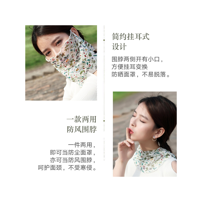 瑞苏薇(RASUV) 女桑蚕丝春夏季薄款出行防尘围脖面纱防晒丝巾套头骑行假领护脖百搭时尚韩版潮