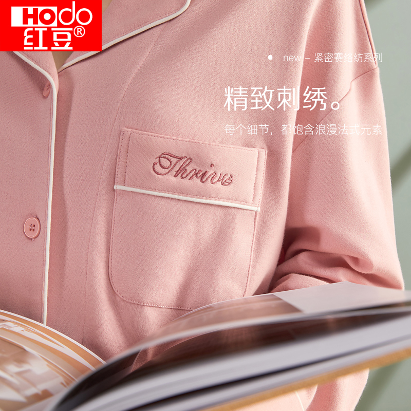 红豆(HODO)【100%棉】春秋女士纯棉睡衣套装长袖翻领开衫式情侣家居服女