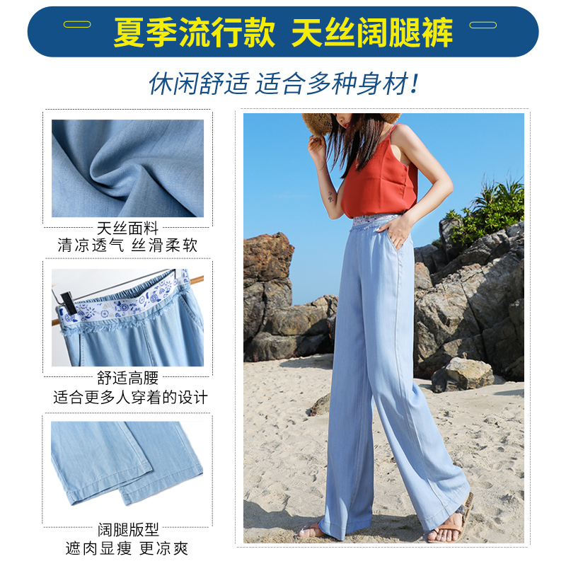 恒源祥天丝牛仔裤女春夏松紧高腰刺绣阔腿裤蓝色薄款休闲长裤