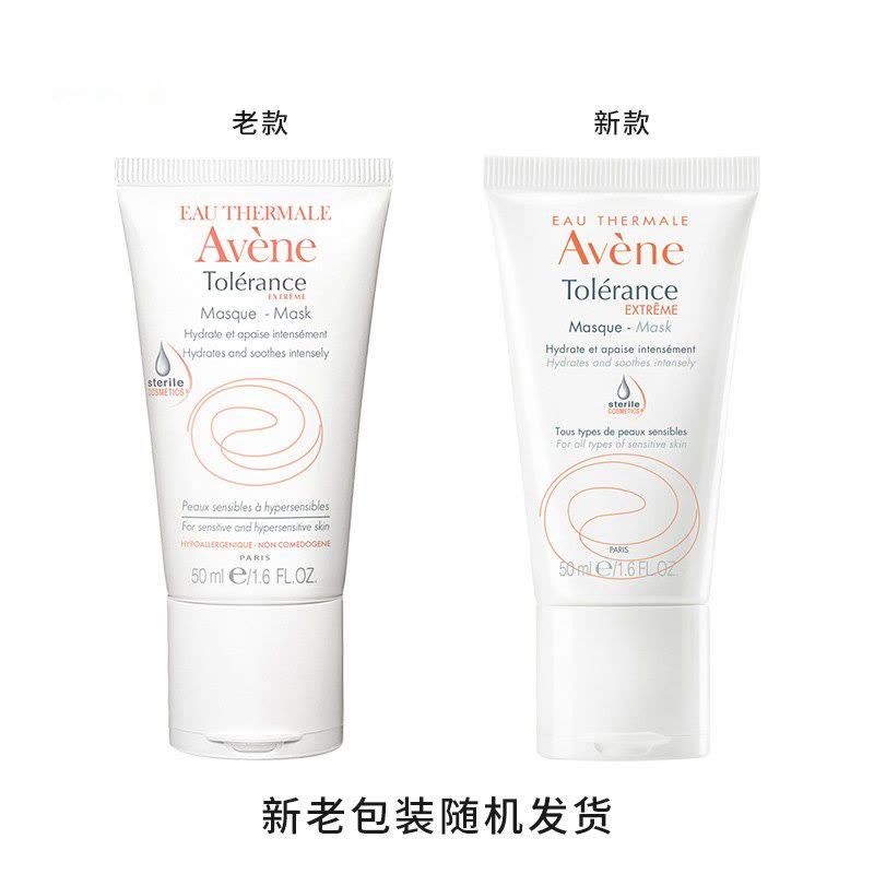 雅漾舒缓特护密集滋养面膜50ml温和免洗敏肌补水图片