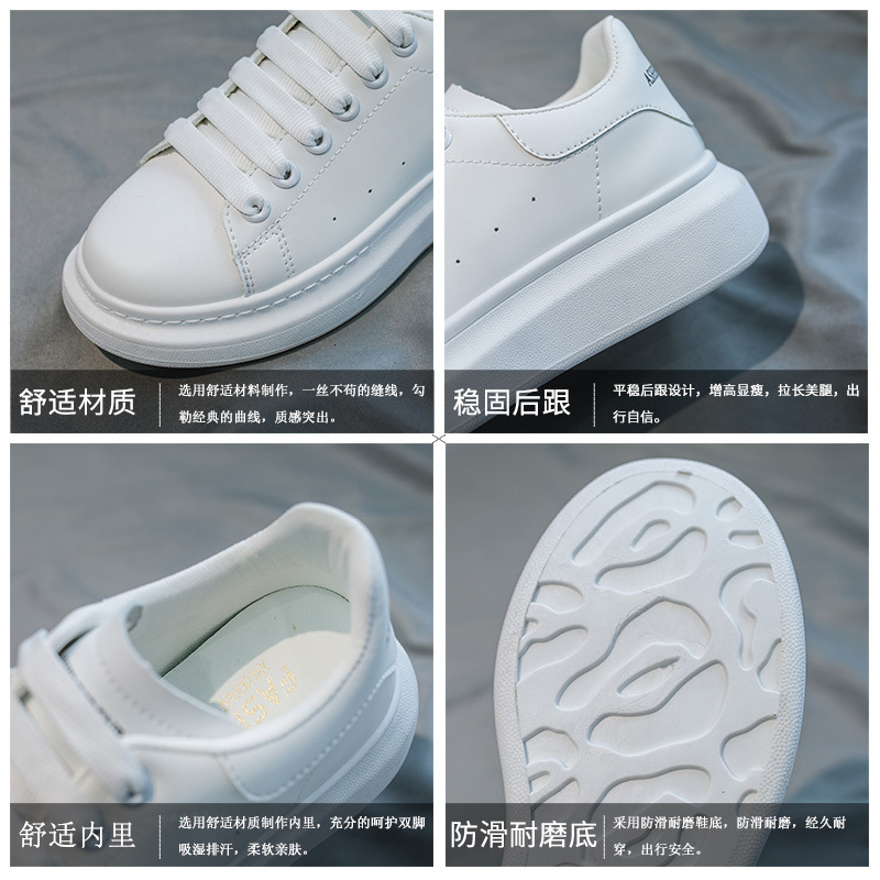 麦昆纤小白鞋女2021秋季纯色厚底百搭透气学生平底运动鞋女