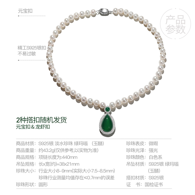 佰色传情强光泽淡水珍珠项链纯银玛瑙吊坠妈妈婆婆款母亲节礼物女大气优雅