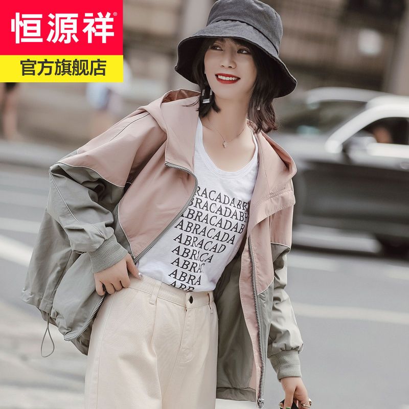 恒源祥连帽宽松风衣女短款2020春季新款工装休闲薄外套拼色校园风