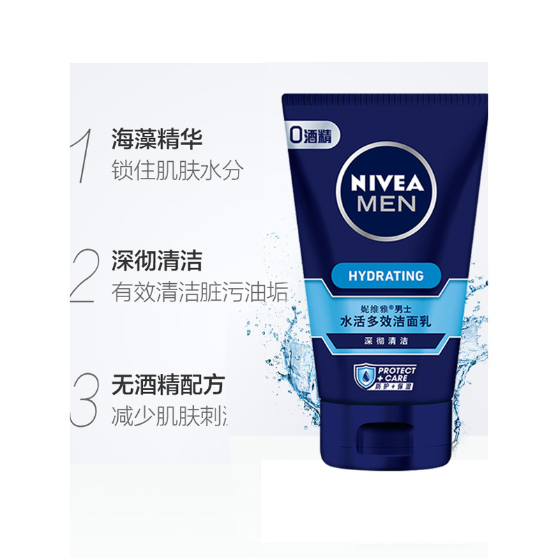 妮维雅男士水活多效润肤露50g+水活多效洁面乳100g 洗面奶乳液套装补水保湿滋润