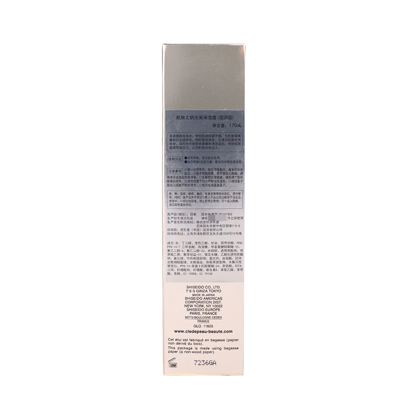 肌肤之钥(cpb)光采保湿露（湿润型）170ml