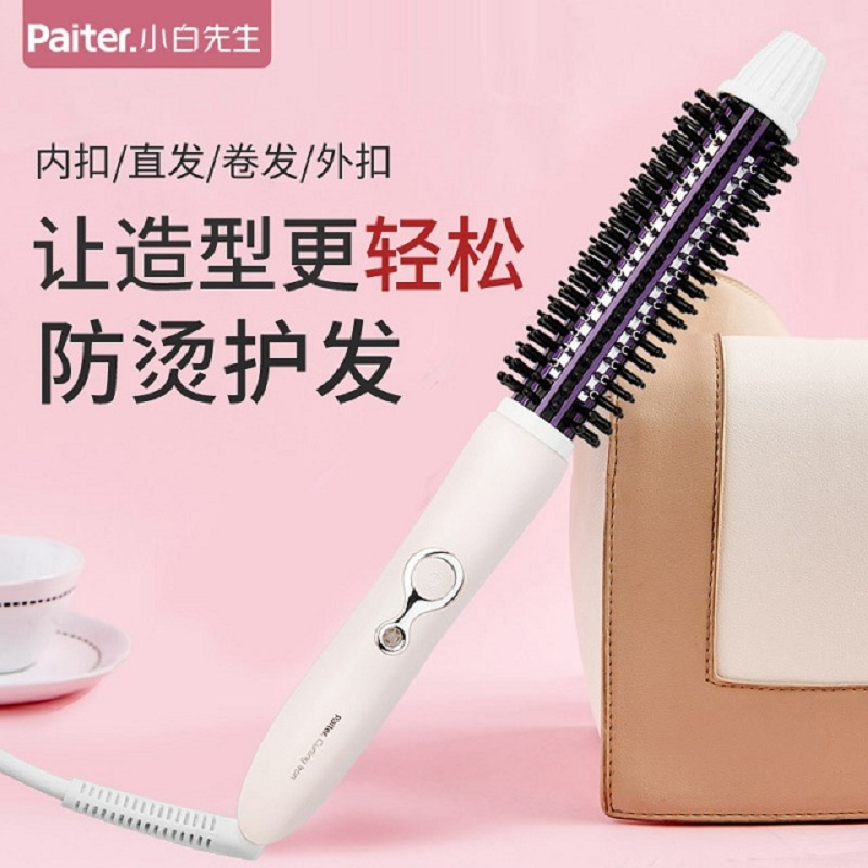 Paiter.百特 HC735 卷发棒器梳烫美发电卷棒两用卷梳烫发大小卷内扣防烫设计