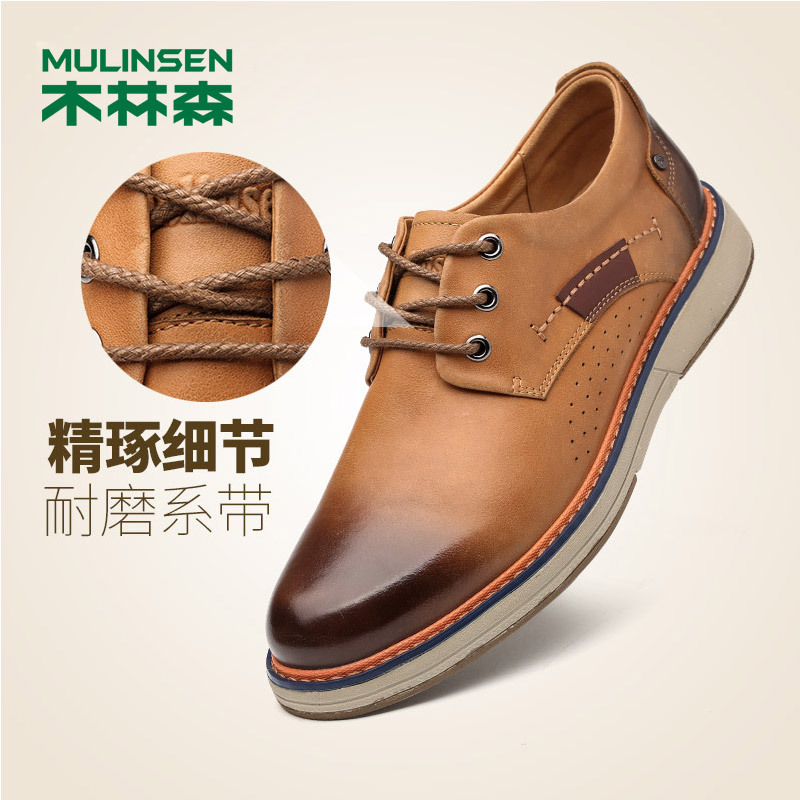 木林森(MULINSEN)男士低帮鞋 05377322