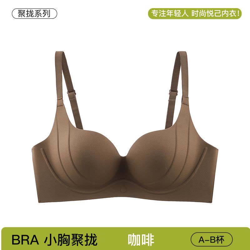 无痕内衣女聚拢小胸无钢圈圆圆杯上托收副乳少女舒适性感美背文胸图片