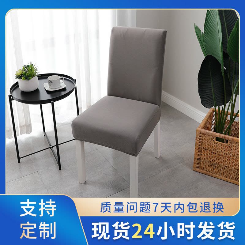 Ceba热卖欧美中高靠背纯色弹力全包加厚椅子套wishebay热卖图片