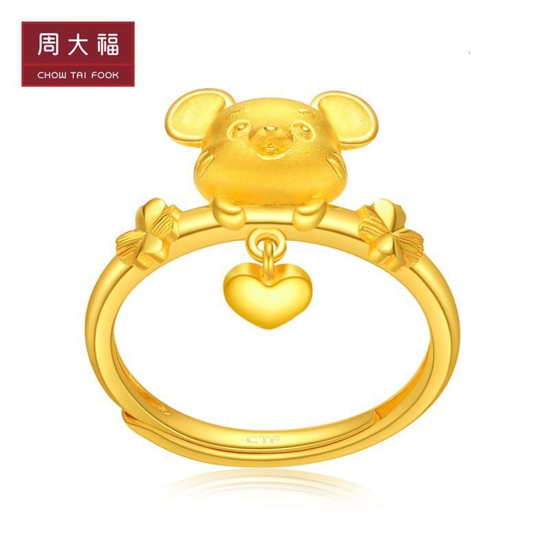周大福十二生肖鼠爱心鼠足金金戒指计价（工费：118元）F217777