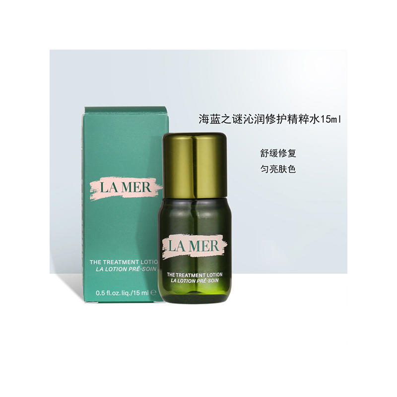 海蓝之谜 沁润修护精萃水 15ml