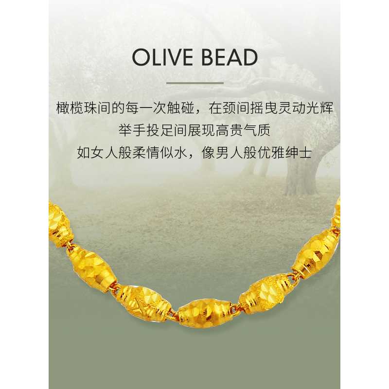 ZHAO LIANG 黄金项链男女士款足金999粗大金项链橄榄珠转运珠圆珠链