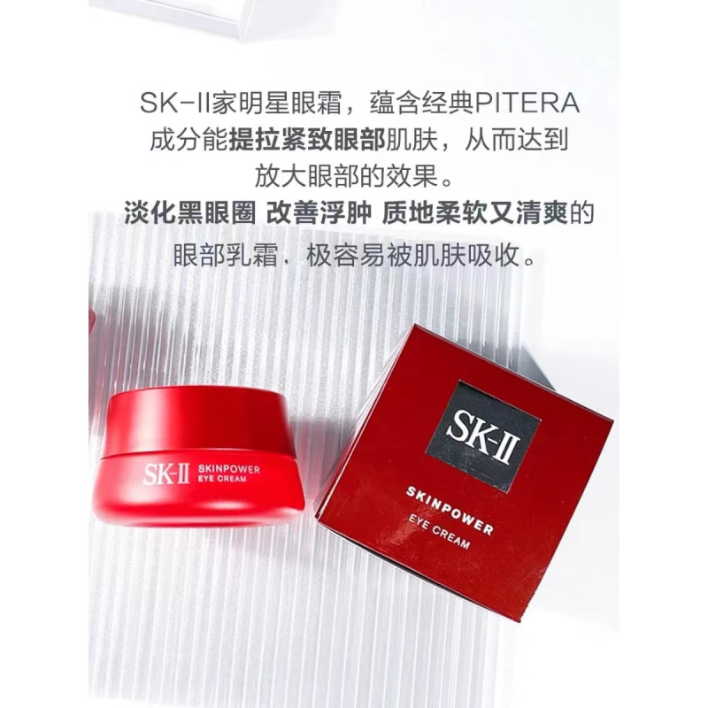 SKII 礼盒装 神仙水230ml + 小灯泡50ml + 眼霜15g