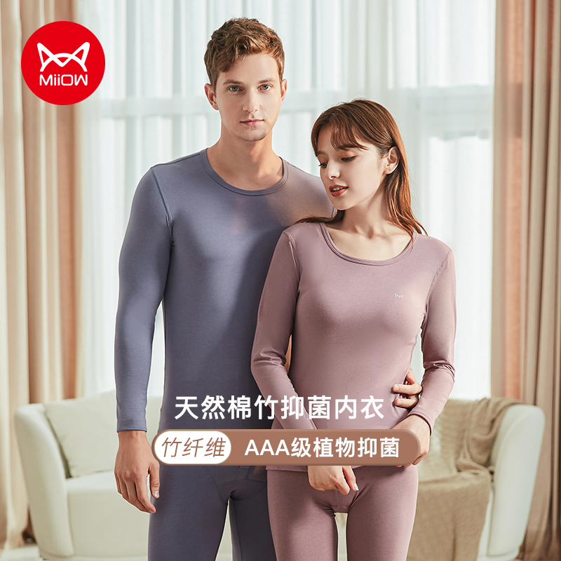 猫人男士女士情侣薄款打底修身棉竹抗菌圆领套装