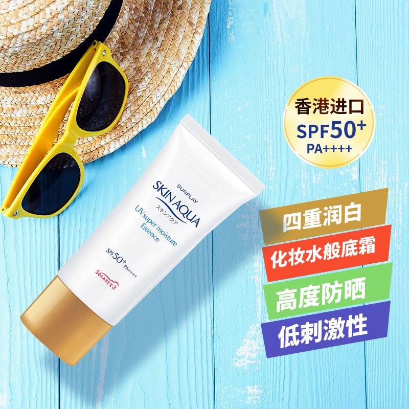 正品特卖 曼秀雷敦新碧水盈防晒乳SPF50+ PA++++面部专用防晒女男士学生 临