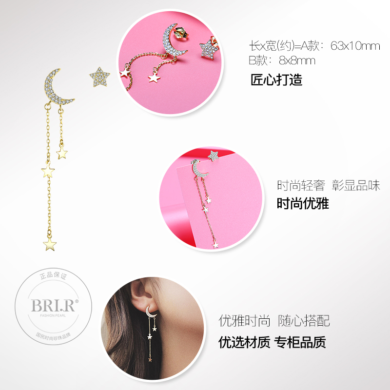 佰色传情(BRIR) S925银耳饰星月时尚镀金银饰品