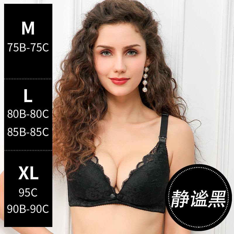 产后内衣喂奶透气蕾丝前开扣孕妇哺乳文胸孕妇文胸胸罩图片