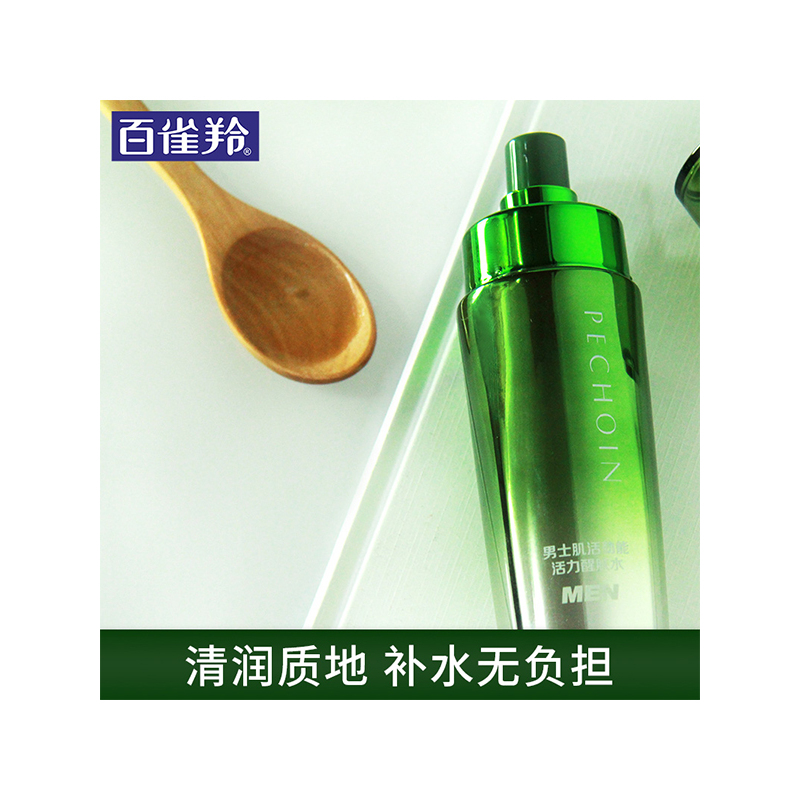 百雀羚男士爽肤水肌活劲能活力醒肤水清爽补水控油平衡保湿收缩毛孔男任何肤质