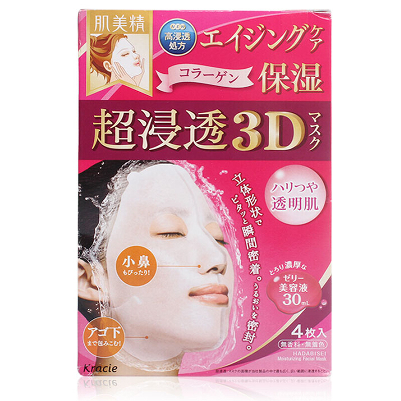 肌美精立体浸透保湿面膜（抗皱） 4片